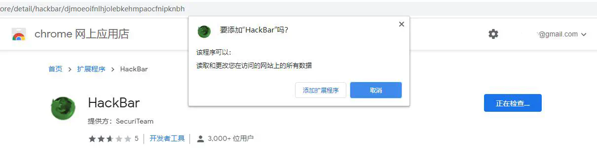 /posts/security/web-security/hack-hackbar/install_hu1dcd63a5c4112258eca2e0ed5511e319_27477_1210x327_resize_q75_h2_box.webp